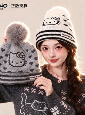 正版授权！HelloKitty毛球针织帽