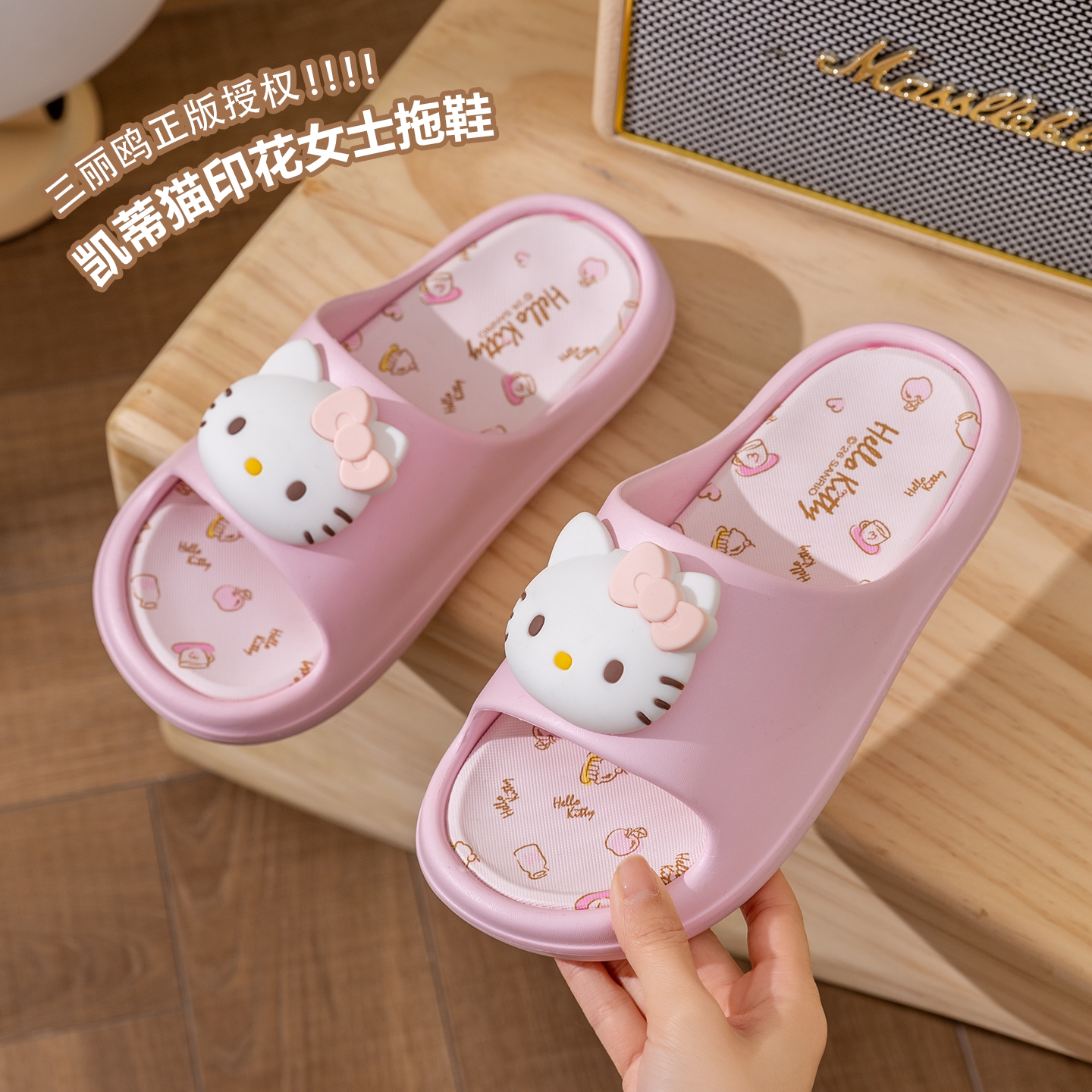 三丽鸥正版授权凯蒂猫女拖鞋可爱卡通软底防滑EVA居家凉拖鞋萌系