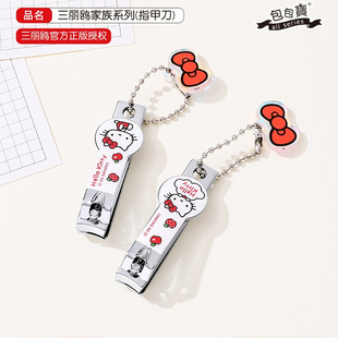 三丽鸥正版授权铃铛指甲刀指甲剪可爱少女心指甲钳修甲不飞溅