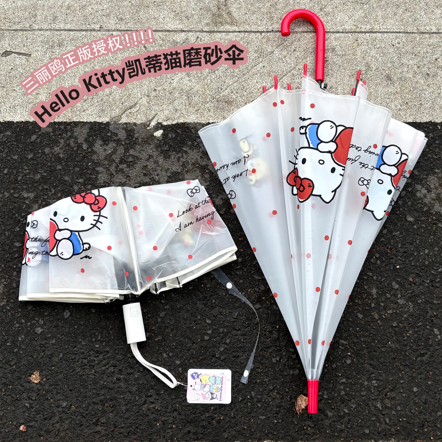 三丽鸥正版授权Hello Kitty凯蒂猫卡通长柄雨伞可爱防雨折叠伞萌