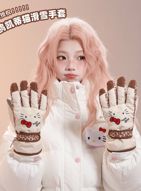三丽鸥正版凯蒂猫滑雪手套女豹纹冬季加厚保暖学生玩雪防寒神器萌