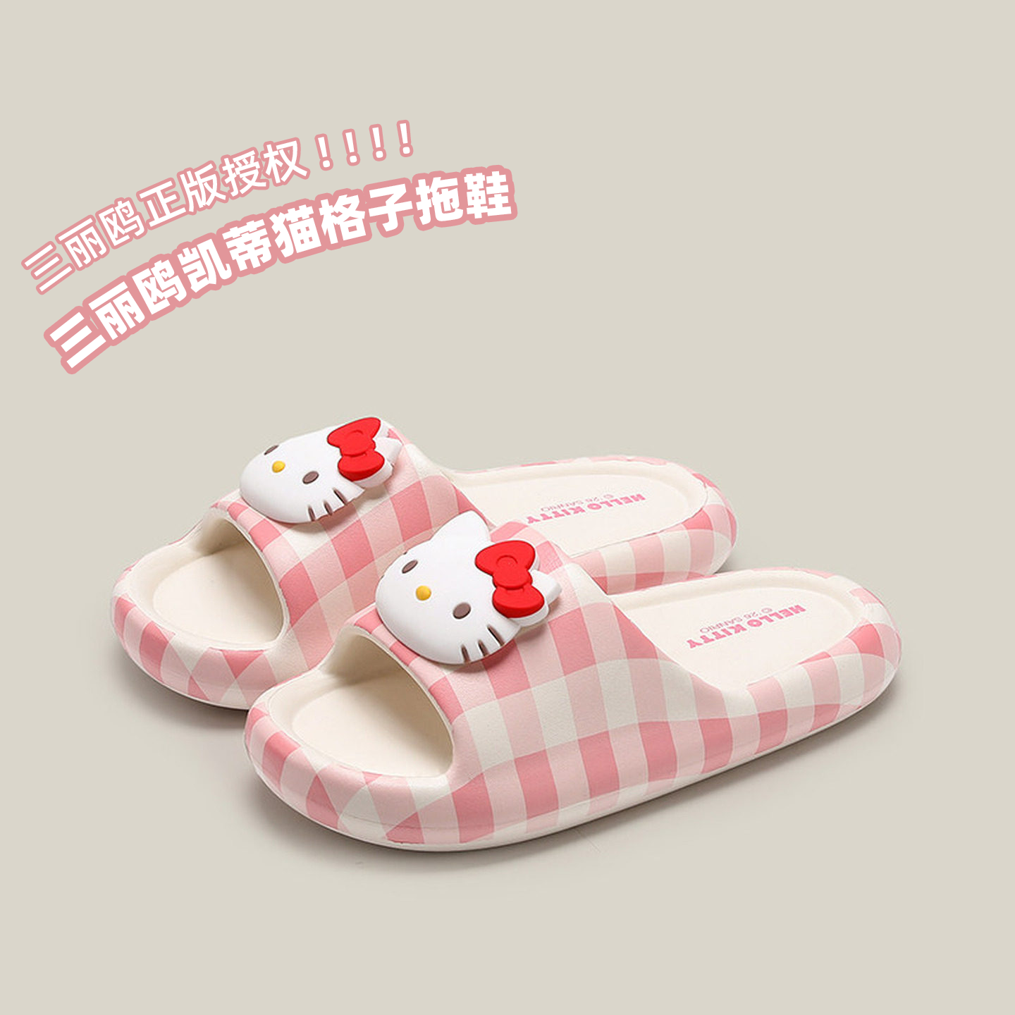 三丽鸥HelloKitty防滑厚底凉拖