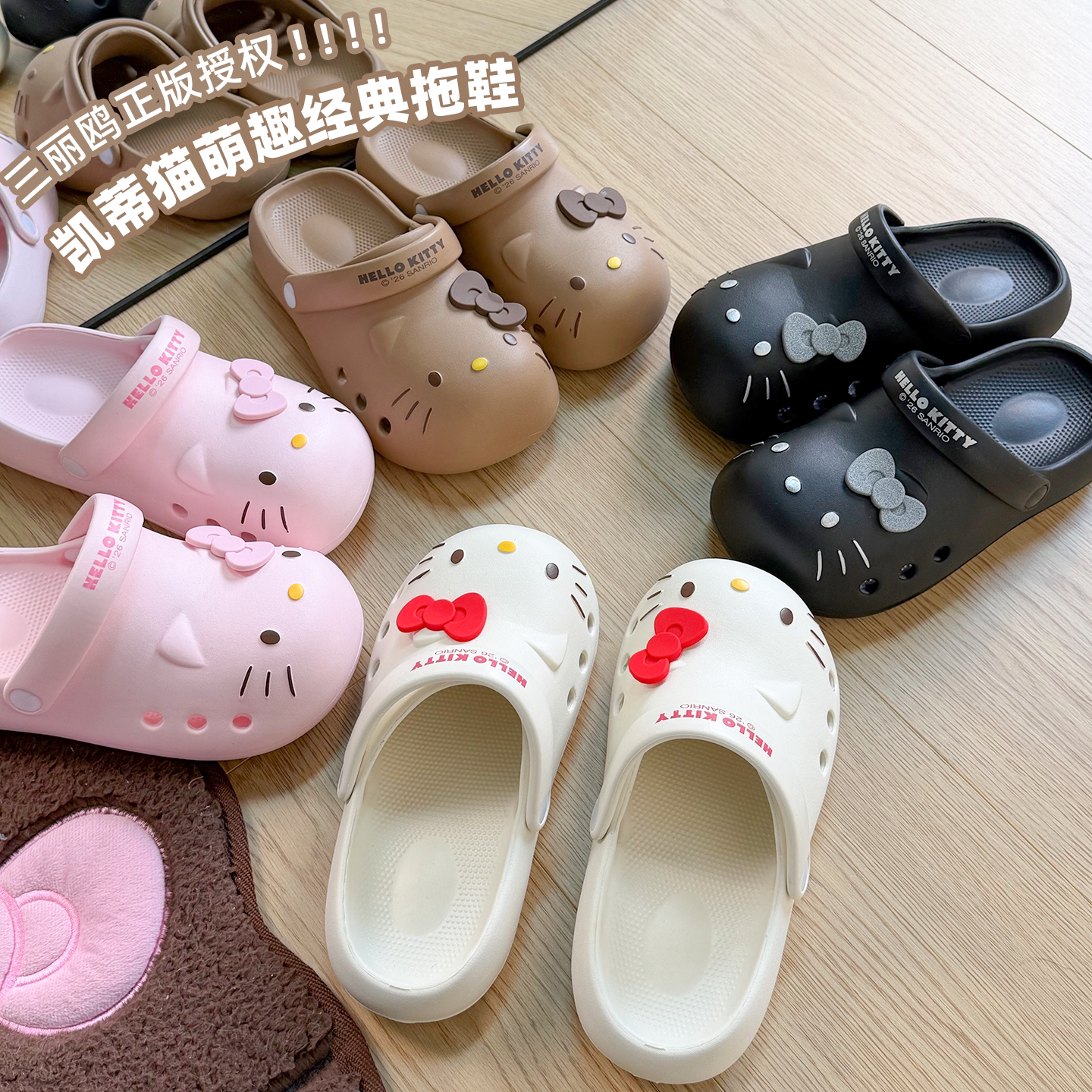 三丽鸥正版授权Hello Kitty凯蒂猫包头洞洞鞋女夏季居家凉拖鞋萌