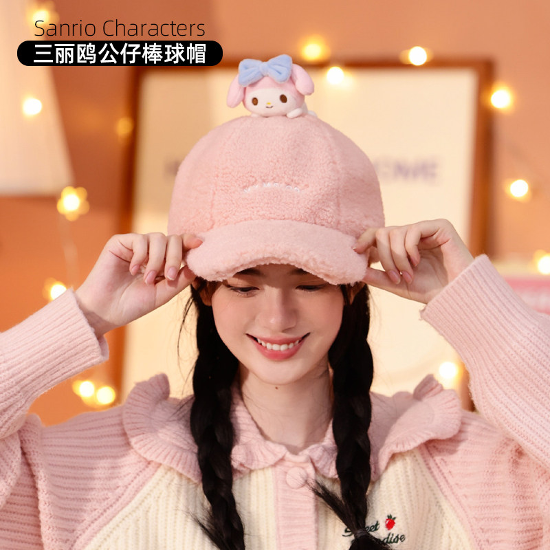 三丽鸥公仔棒球帽可爱卡通