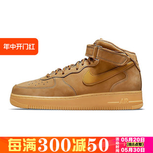 AF1男子小麦色高帮空军一号板鞋 耐克Air DJ9158 200 Force Nike