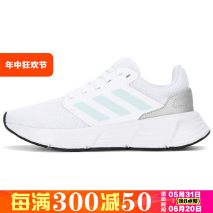 HP6646 女夏季 轻便跑步鞋 休闲网面透气运动鞋 Adidas 阿迪达斯正品