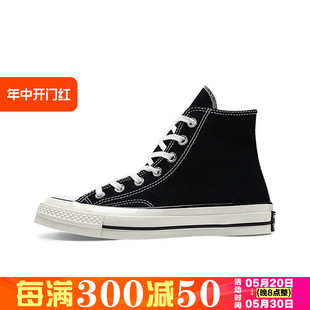 1970S经典 CONVERSE 正品 162050C 匡威 三星标男子休闲运动帆布鞋