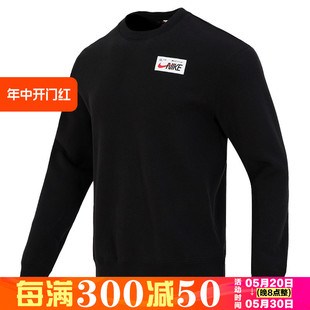 男子运动休闲舒适圆领卫衣套衫 春季 正品 nike FD4059 耐克 DQ4073