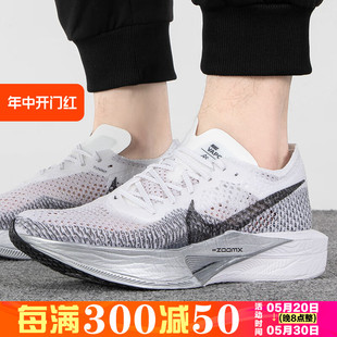 竞赛碳板跑步鞋 600 DV4129 NEXT%3男鞋 夏季 VAPORFLY 100 耐克NIKE