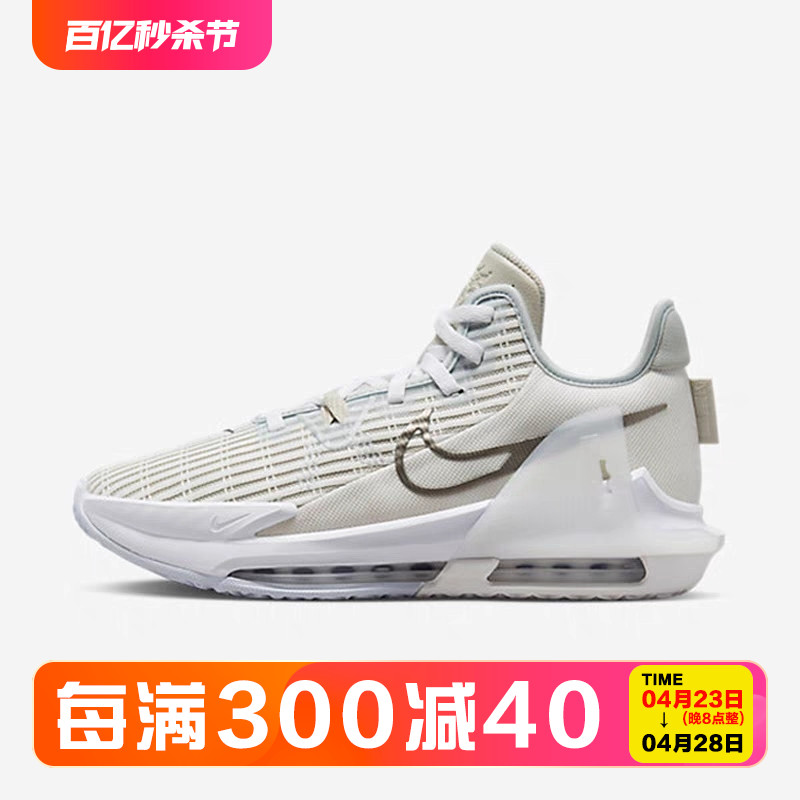 Nike耐克LebronWitness6篮球鞋