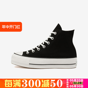 Lift 560846C 女子厚底帆布鞋 All Star 匡威 560845C CONVERSE