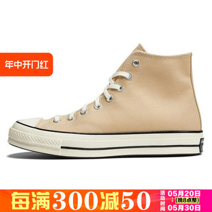 高帮帆布鞋 A03446C 匡威 A03447C A03795C 1970S男女款 Converse