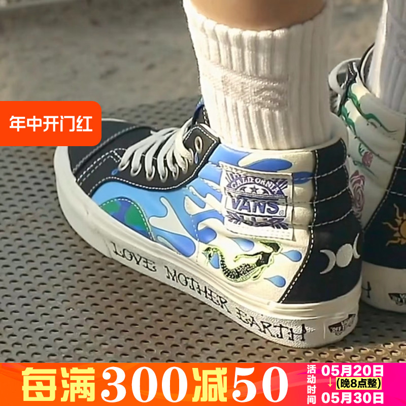 VANS/范斯SK8 HI保护地球鸳鸯刺绣高帮运动帆布鞋VN0A3JFIWZ2-封面