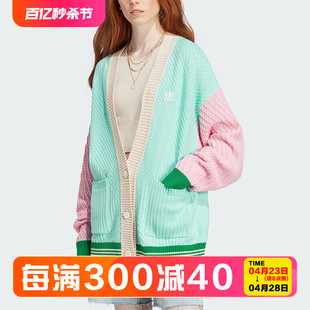 三叶草女子运动休闲撞色开衫 Adidas 夏季 IK7494 阿迪达斯正品 毛衣