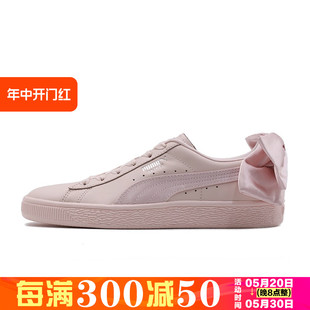 Bow蕾哈娜丝绸蝴蝶结女子低帮板鞋 Puma Basket 367319 彪马正品