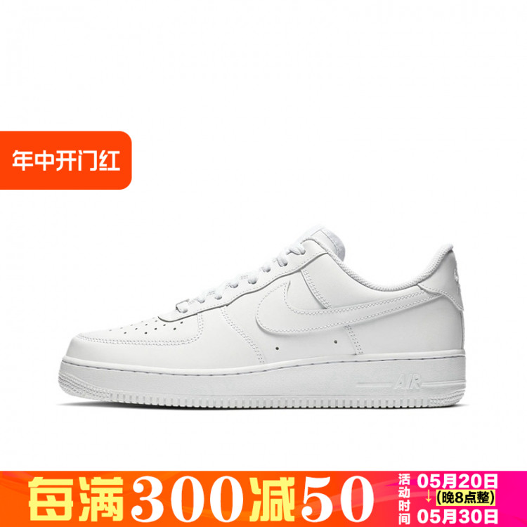 Nike/耐克AirForce1板鞋板鞋