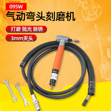 台湾速豹095W气动风磨笔弯头直角90度打磨机刻磨机刻字笔抛光机