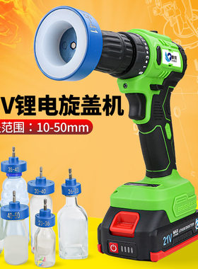 电动旋盖机拧盖头手持式合金桶盖拧紧器锂电自动锁盖机瓶盖封口机