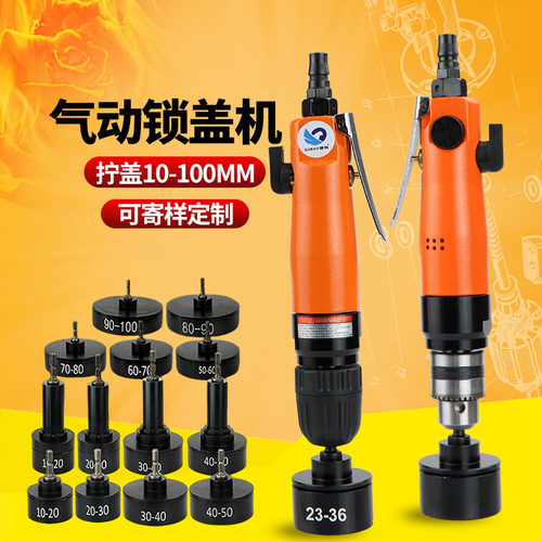 速豹气动拧盖机旋盖机