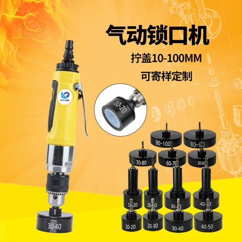 速豹gf9手持气动拧盖机强劲