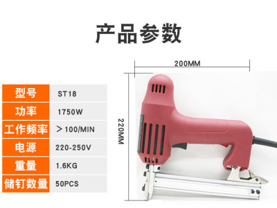 原装台湾速豹ST18电动水泥钉枪 ST15混凝土钢钉枪 线槽钢排钉
