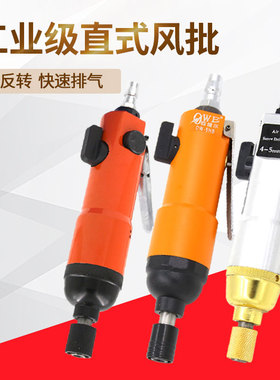 欧维尔OW-306HB强力型工业风批305气动螺丝刀301起子5HB改锥橙色