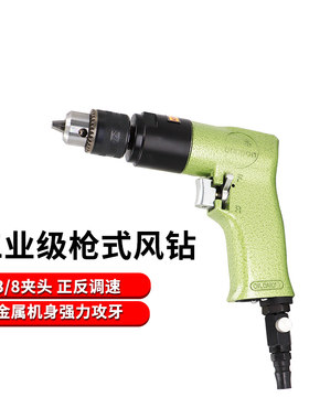 正宗安品3/8枪式风钻风枪钻