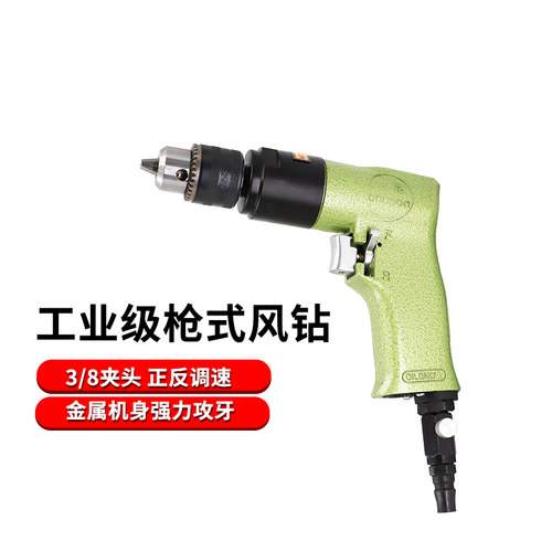 正宗安品3/8枪式风钻风枪钻