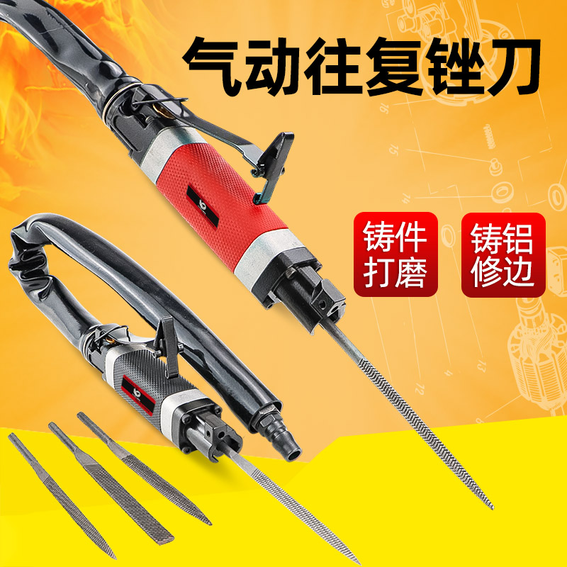 气动锉AF5刀强力往复工具磨刀气锉单用修边切割打磨机