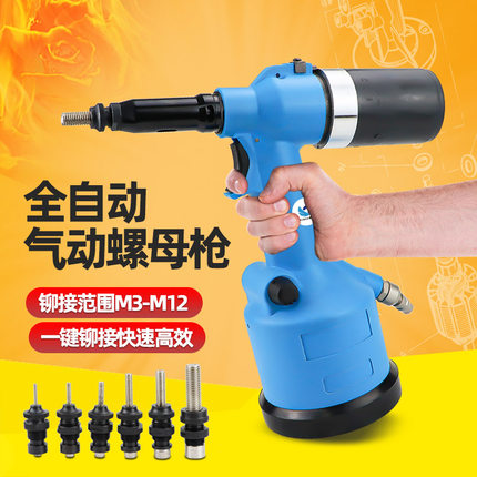 台湾速豹9900K全自动气动拉帽枪拉母枪 铆螺母枪拉帽枪拉铆枪