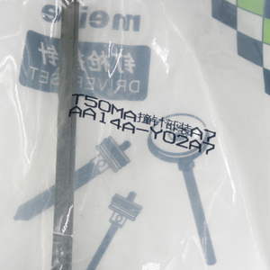 美特T50MA重型气动直钉枪配件 美特T50MA撞针部装 T50MA枪针