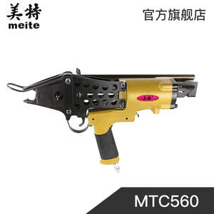 。原厂直销 MTC560气动C型枪 大型扣布枪 扣环枪 铁笼气钉枪