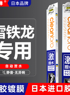 杰净兄弟雪铁龙凡尔赛C4L世嘉汽车雨刮器爱丽舍C6天逸5静音雨刷片