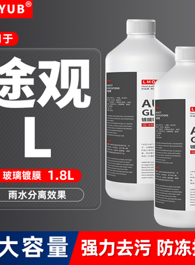 大众汽车玻璃水朗逸宝来CC高尔夫速腾途观L帕萨特迈腾防冻雨刮水