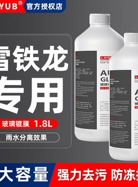 雪铁龙凡尔赛C4L世嘉汽车爱丽舍C6天逸C5毕加索c3x防冻雨刮玻璃水