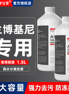 兰博基尼汽车玻璃水盖拉多Gallardo大小牛Urus Aventa防冻雨刮水