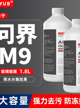 问界M5M7M9汽车玻璃水新能源四季通用防冻汽车雨刮水镀膜零下40度