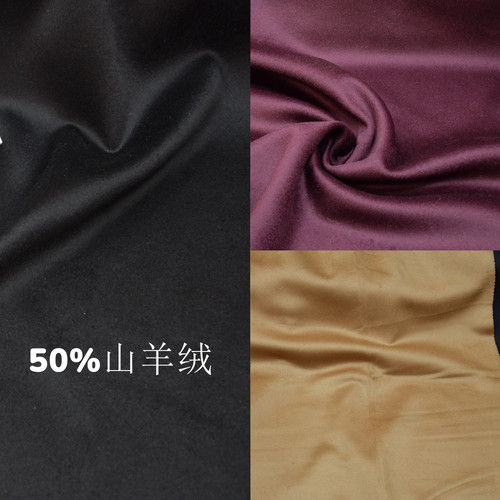 秋冬纯色山羊绒双面羊绒大衣面料