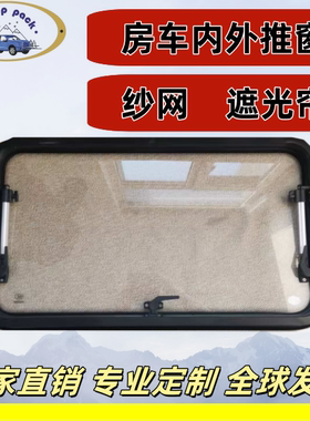 户外推窗圆角单层钢化玻璃商务车