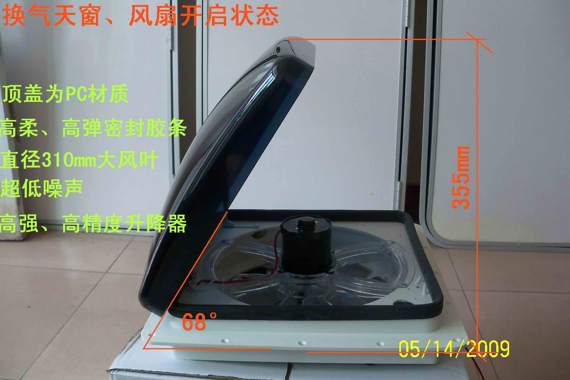 房车换气扇天窗国产换气扇欧式雨感dc12v24v白色茶色天窗房车配件