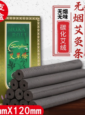 无烟艾条12mm纯艾草养生馆专用