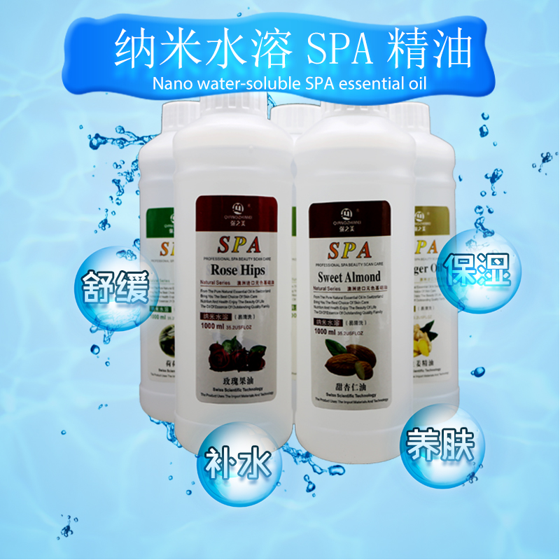 身体按摩油足疗养生spa桑拿会所推油玫瑰果易清洗免洗水溶性SPA油