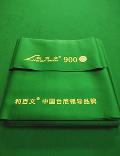 正品利百文900台球桌布台尼国际赛事型台球布中式黑八专用特级