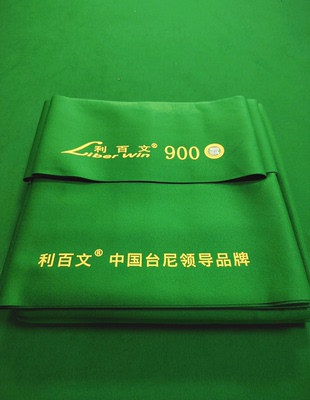 正品利百文900台球桌布台尼国际赛事型台球布中式黑八专用特级