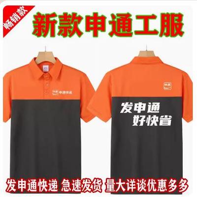 翻领速干男女通用工作服短袖