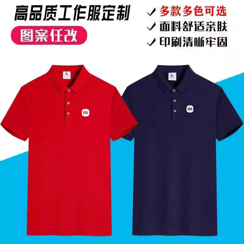 夏季小米工作服短袖授权服务家电家居售后维修云米工装定制印logo