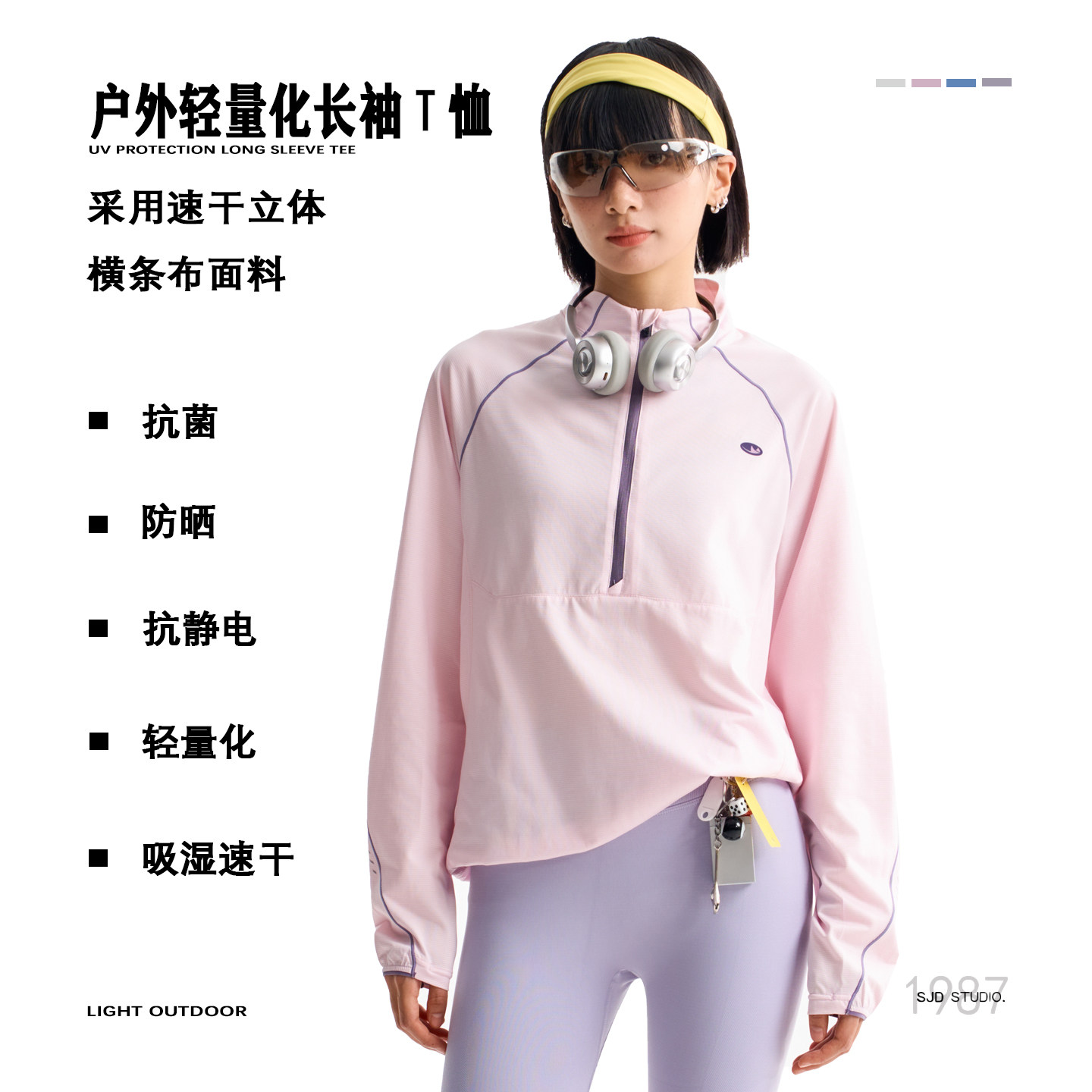 户外风长袖T恤女防晒速干透气