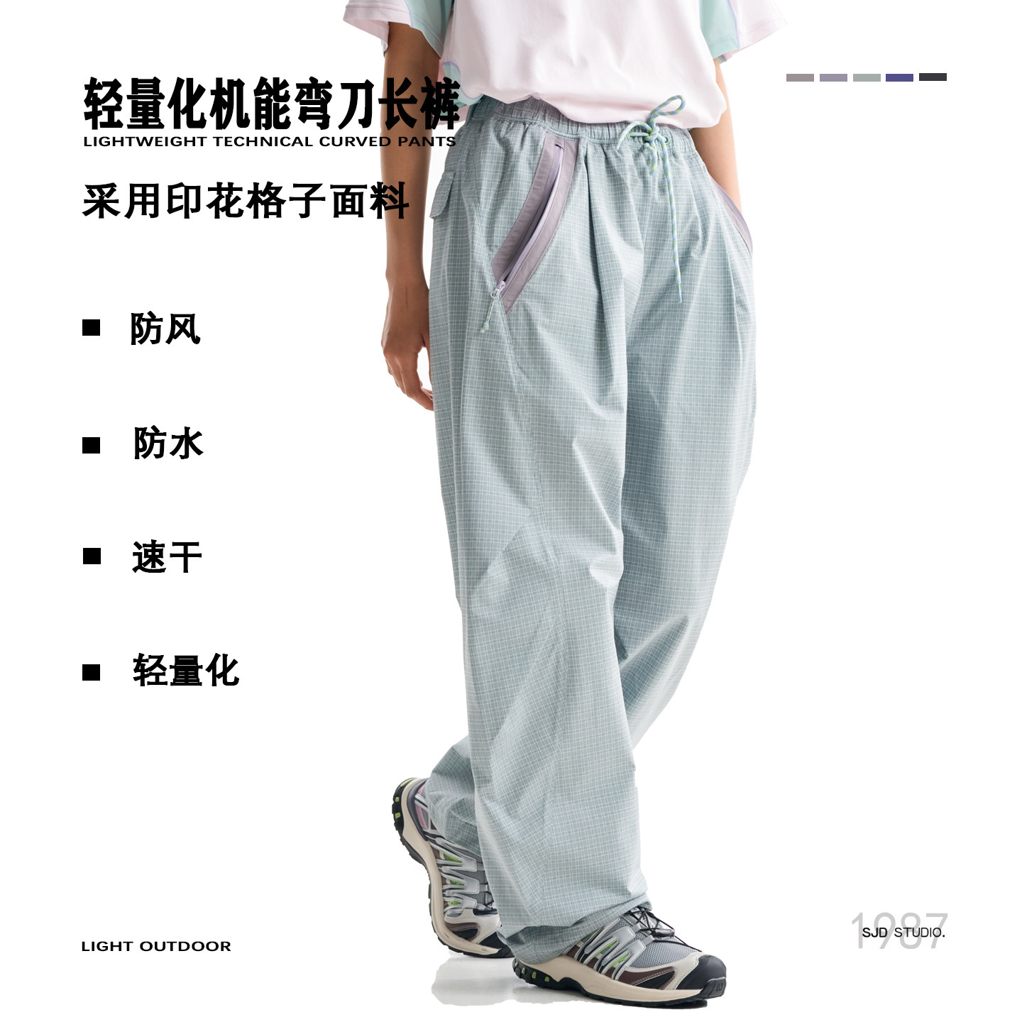 春夏轻量化机能弯刀长裤男女防水格子宽松户外运动弯刀裤微阔长裤