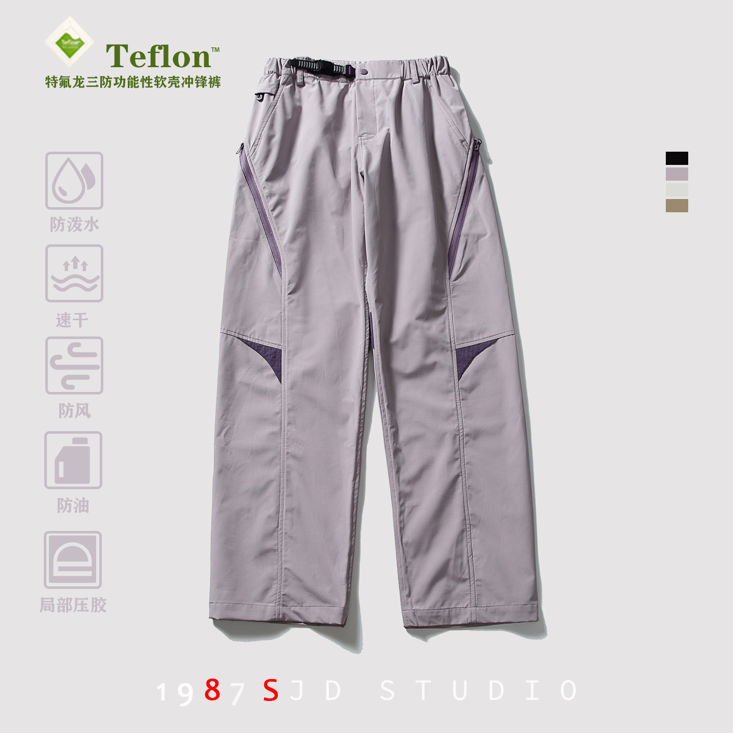 日系户外运动特氟龙三防软壳冲锋裤男女宽松透气情侣休闲弯刀长裤,户外/登山/野营/旅行用品,冲锋裤,淘宝优惠券,粉丝福利购,淘宝优惠卷