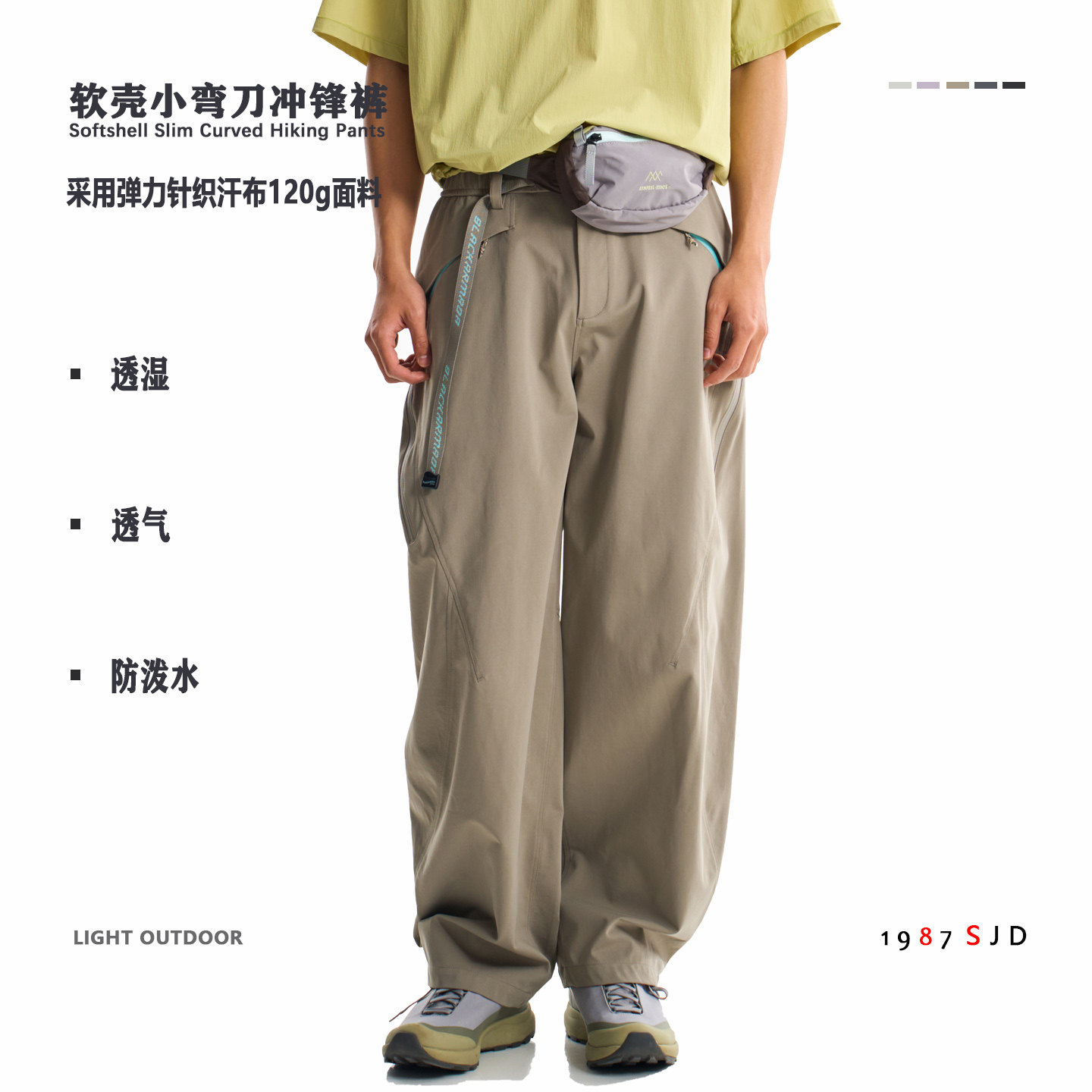 春夏户外运动风软壳冲锋裤男女防泼水透气直筒裤抗菌速干登山裤